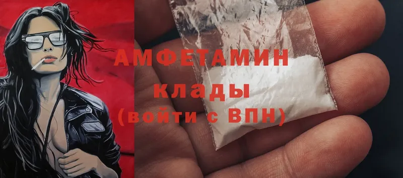 Amphetamine Розовый Северодвинск