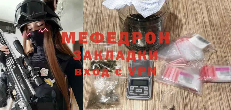 сколько стоит  Северодвинск  МЕФ VHQ 